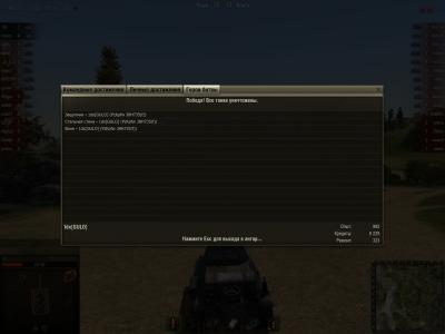 Прикрепленное изображение: shot_059.jpg